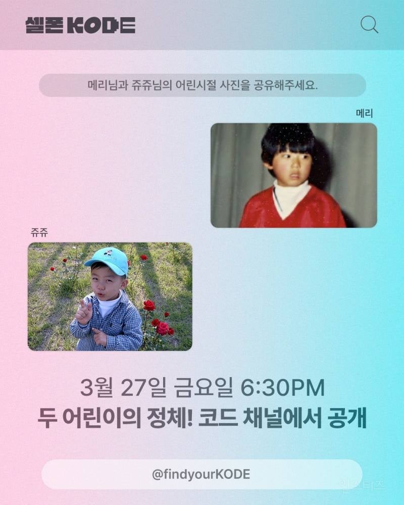 도플갱어끼리 만나도 되나요..?(남궁민&재민) | 인스티즈