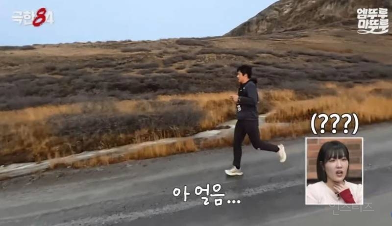 북극 마라톤 도중 목이 말랐던 기안84 .jpg | 인스티즈