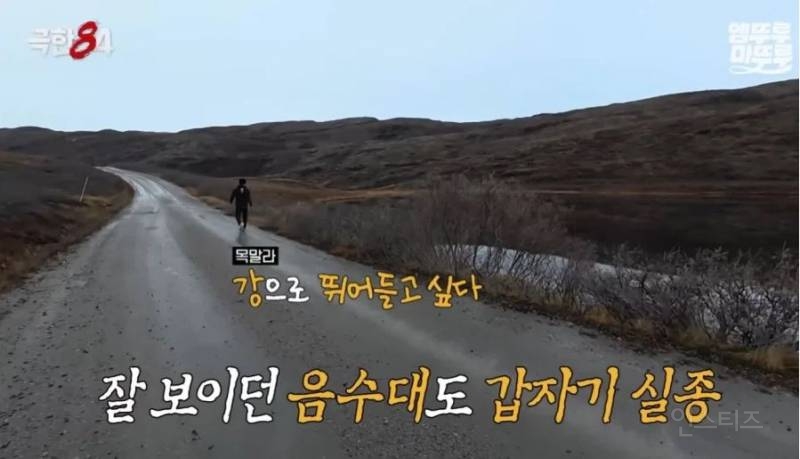 북극 마라톤 도중 목이 말랐던 기안84 .jpg | 인스티즈