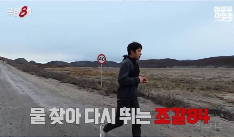 북극 마라톤 도중 목이 말랐던 기안84 .jpg | 인스티즈