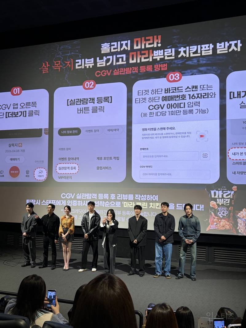[잡담] 살목지 시사회 보고옴 | 인스티즈