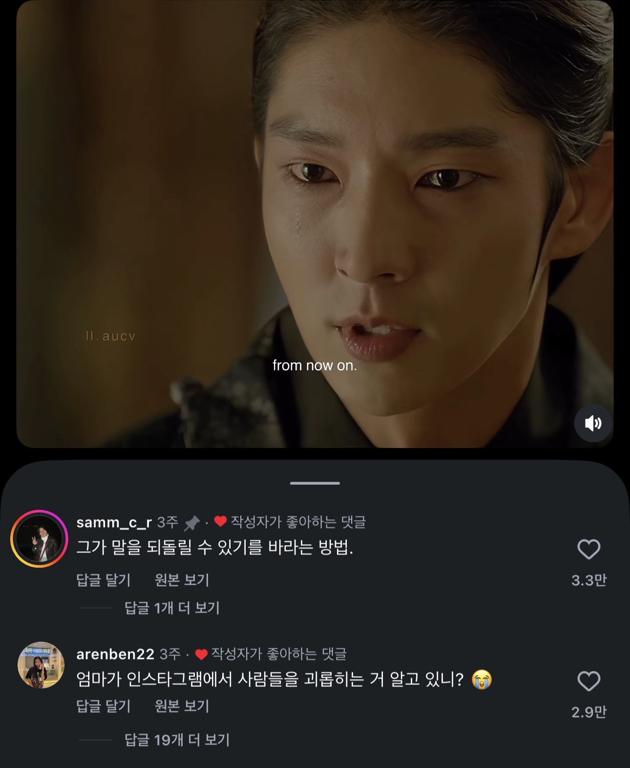 [잡담] 달의연인 댓글 개웃겨 | 인스티즈