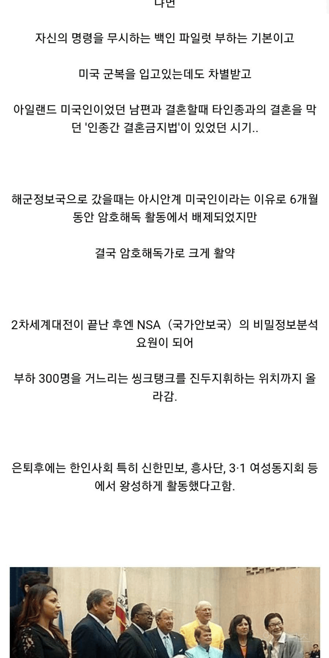 미국 최초의 여성 장교 출신 이신 분 | 인스티즈