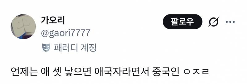 현재 스레드에서 논란중인 셋째 낳은 배 사진..JPG | 인스티즈