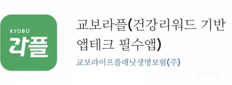 광고, 홍보 x) 교보문고 책 싸게 사는 개꿀팁 | 인스티즈