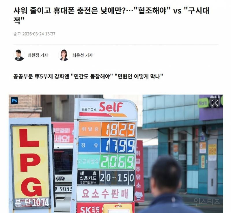 에너지 절약 국민 행동 요령.jpg | 인스티즈