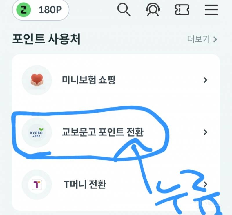 광고, 홍보 x) 교보문고 책 싸게 사는 개꿀팁 | 인스티즈