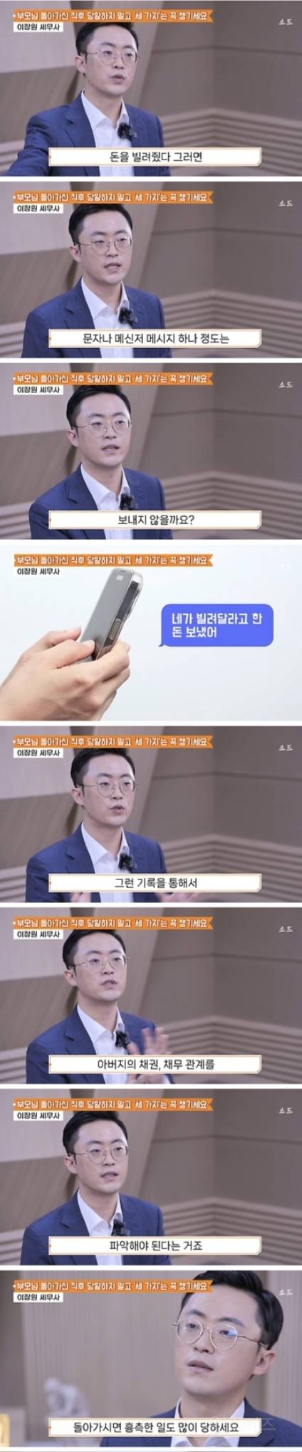 부모님 돌아가신 직후 당황하지 말고 '세가지'는 꼭 챙기세요 | 인스티즈