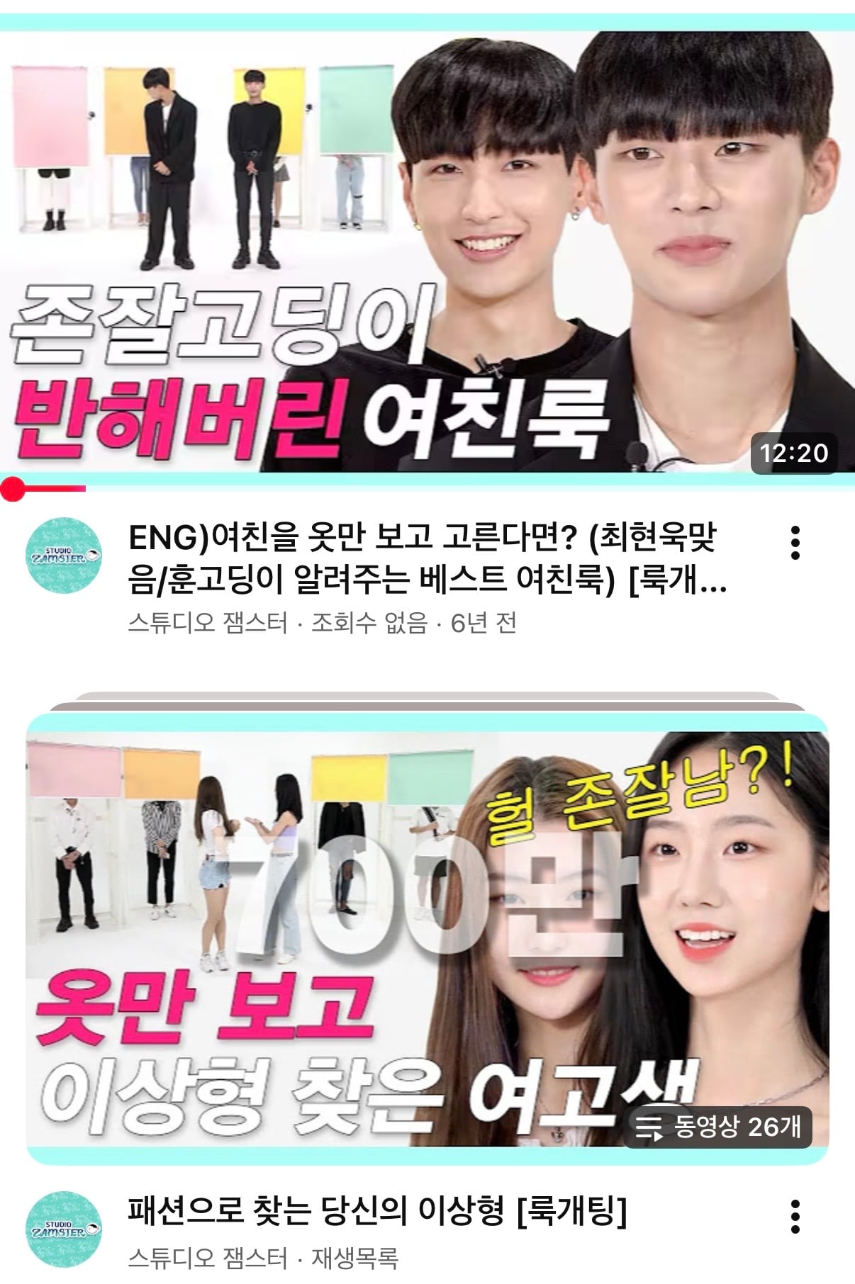 [잡담] 홍민기랑 최현욱 데뷔전에 잼스터 나온거 신기하다 | 인스티즈