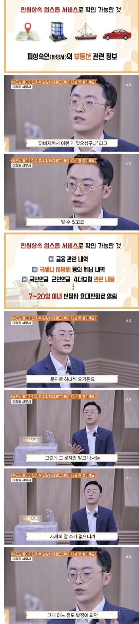 부모님 돌아가신 직후 당황하지 말고 '세가지'는 꼭 챙기세요 | 인스티즈