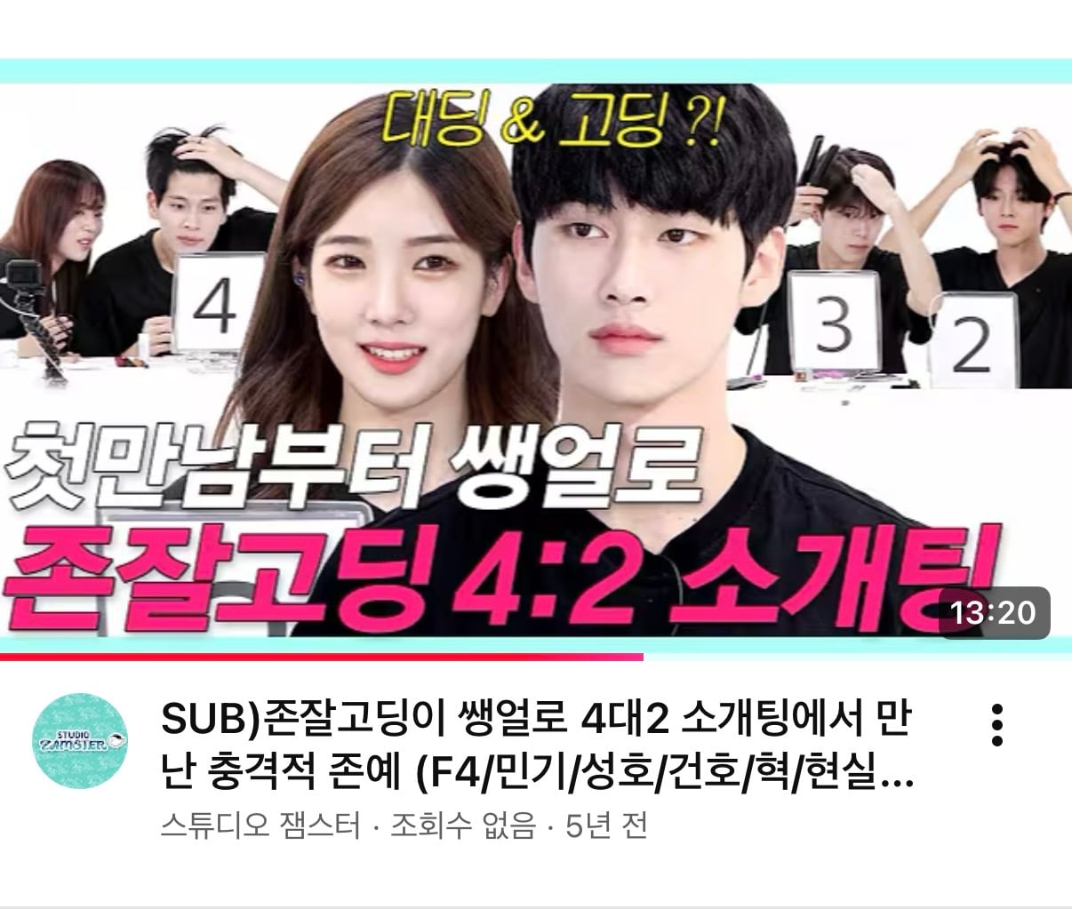 [잡담] 홍민기랑 최현욱 데뷔전에 잼스터 나온거 신기하다 | 인스티즈