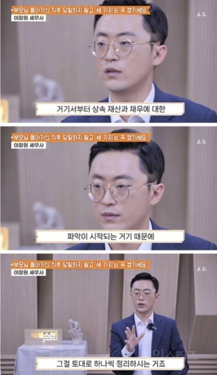 부모님 돌아가신 직후 당황하지 말고 '세가지'는 꼭 챙기세요 | 인스티즈