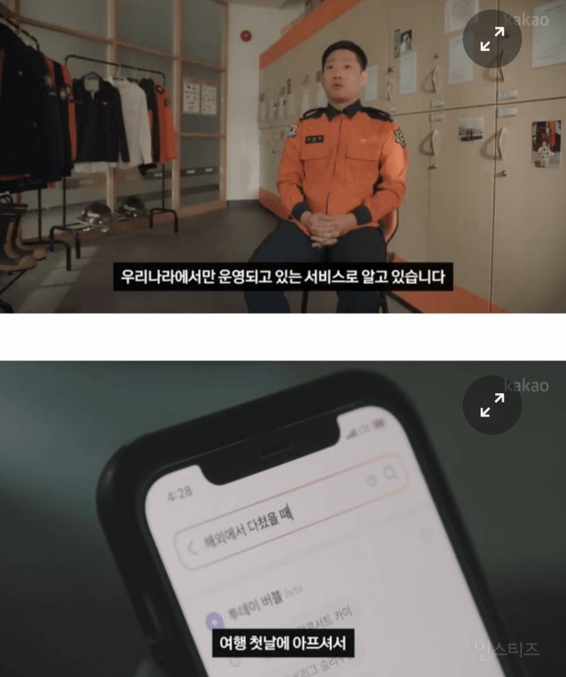 모르는 사람들이 많은 해외에서 아플 때 도움 받을 수 있는 곳 | 인스티즈