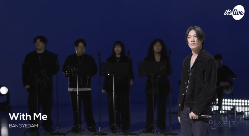 소화하기 어렵기로 유명한 With Me 방예담이 해버림 | 인스티즈