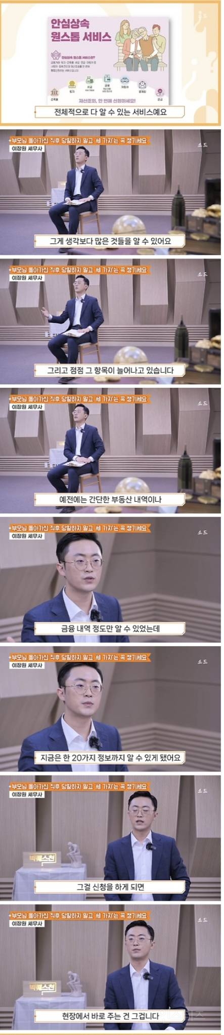 부모님 돌아가신 직후 당황하지 말고 '세가지'는 꼭 챙기세요 | 인스티즈