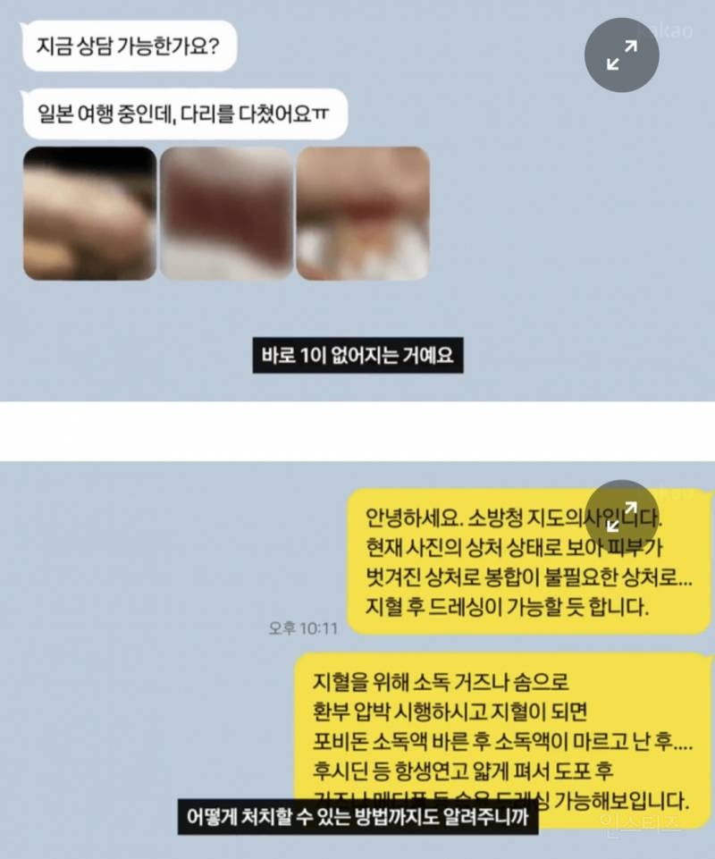 모르는 사람들이 많은 해외에서 아플 때 도움 받을 수 있는 곳 | 인스티즈