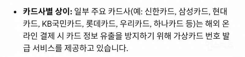 해외 직구 이용 하시는 분 들 꼭 봐주세요 | 인스티즈