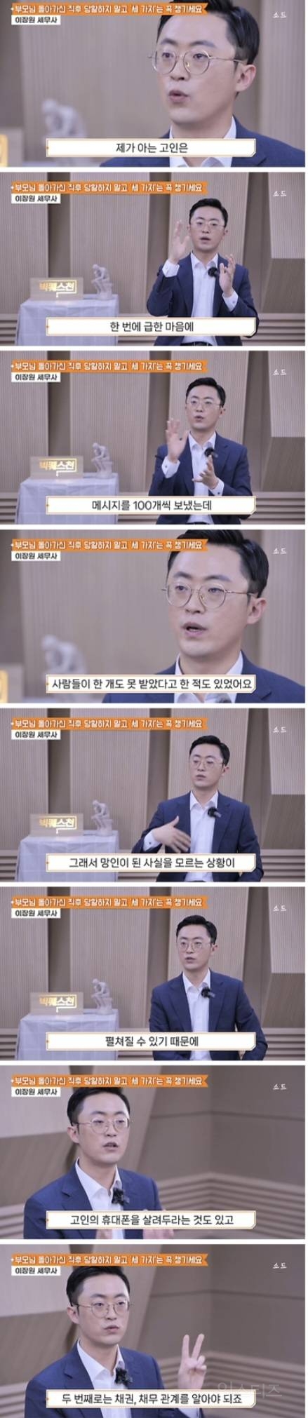 부모님 돌아가신 직후 당황하지 말고 '세가지'는 꼭 챙기세요 | 인스티즈