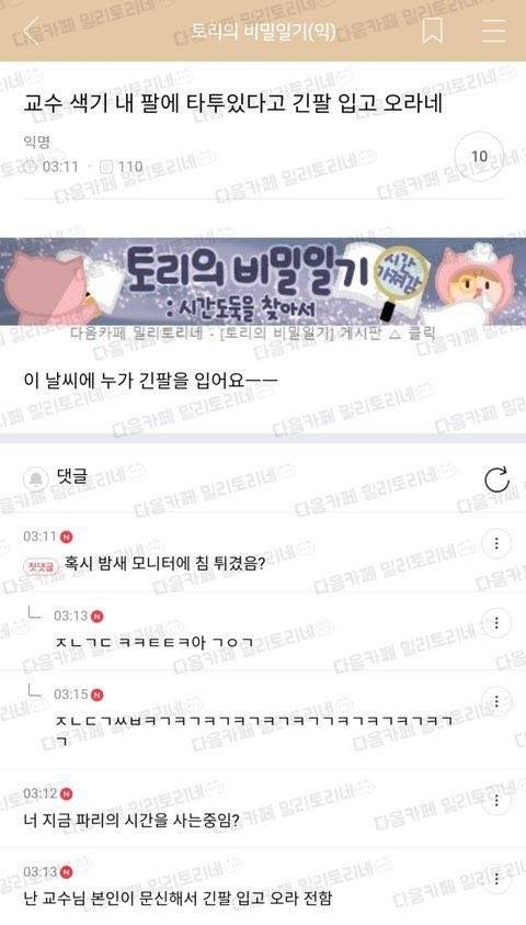 [잡담] 모니터에 침 튀겼다는게 무슨말이야 | 인스티즈