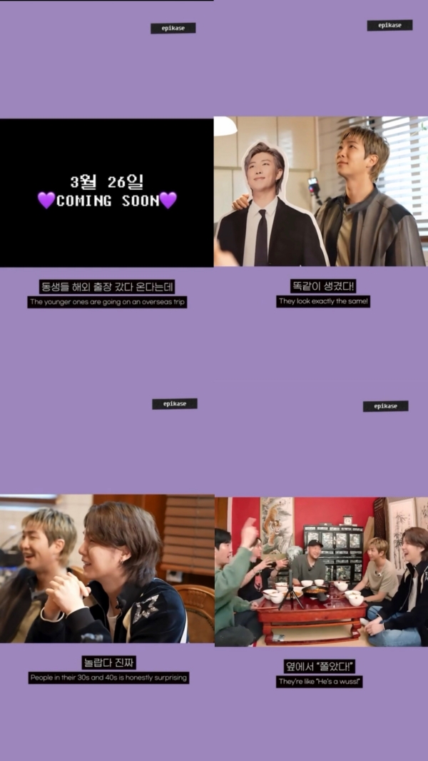 [정보/소식] 방탄소년단 RM·슈가, 에픽하이 유튜브 출격•••'에픽카세' 티저 공개 | 인스티즈