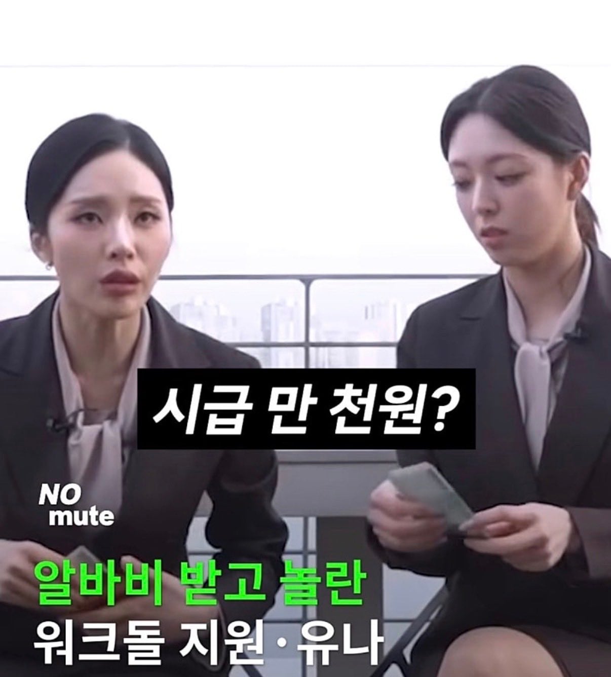 워크돌 알바비받고 인지부조화 온 아이돌 | 인스티즈
