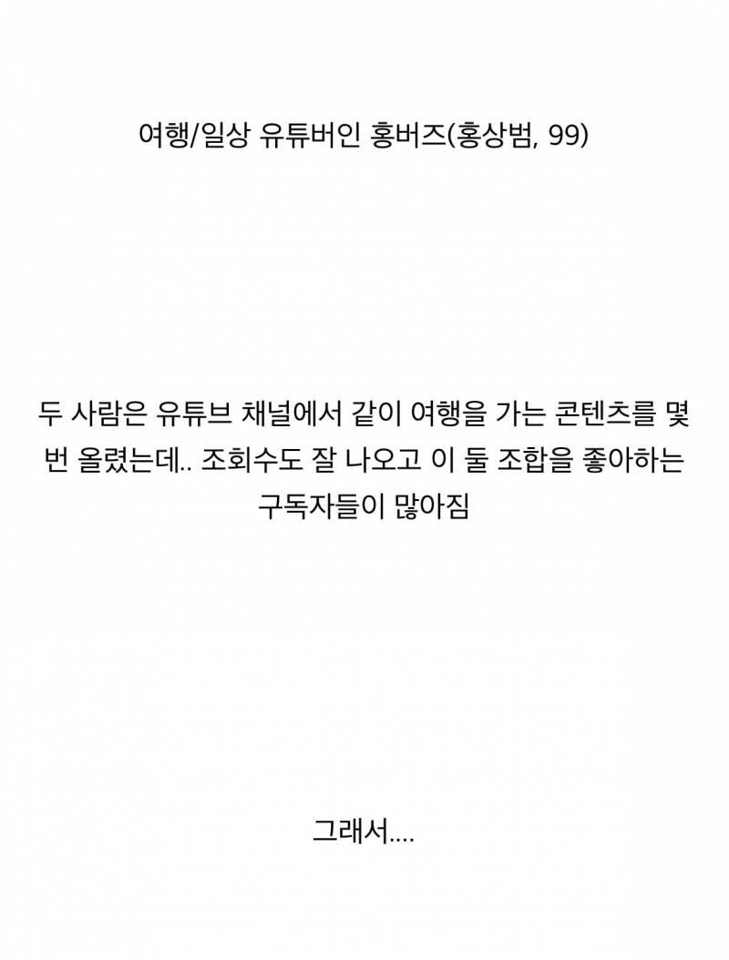 현재 남남커플 유튜브 시작한 인플루언서 (비게퍼) | 인스티즈