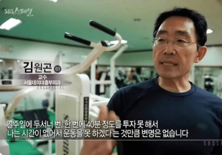 [정보/소식] 바빠서 운동 못한다는 현대인들에게 한마디 한다는 교수님 | 인스티즈