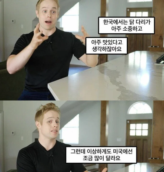 미국의 닭다리 인식 근황 | 인스티즈