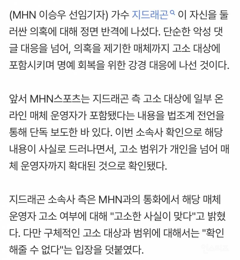 실시간 네이버 연예 랭킹 1위 기사..JPG | 인스티즈