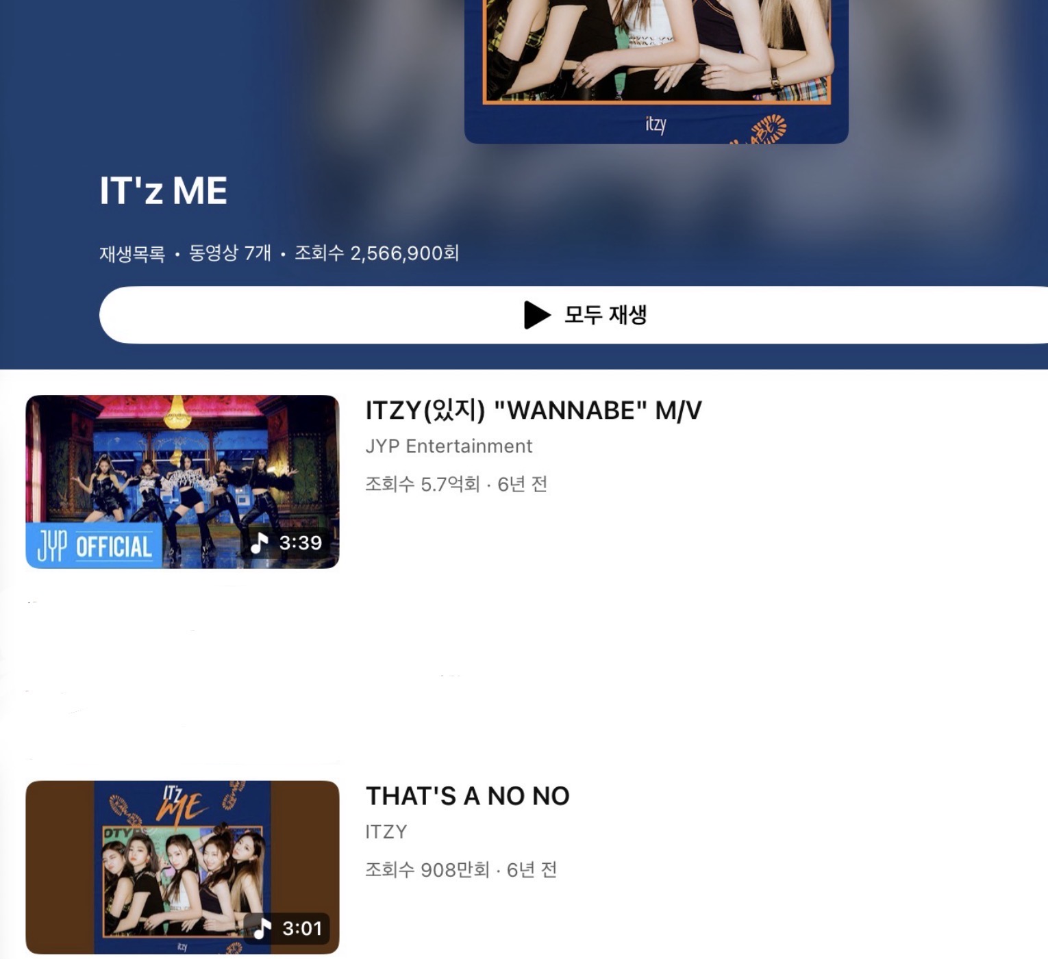[정리글] 있지 6년전 수록곡 대추노노 역주행 계기 | 인스티즈