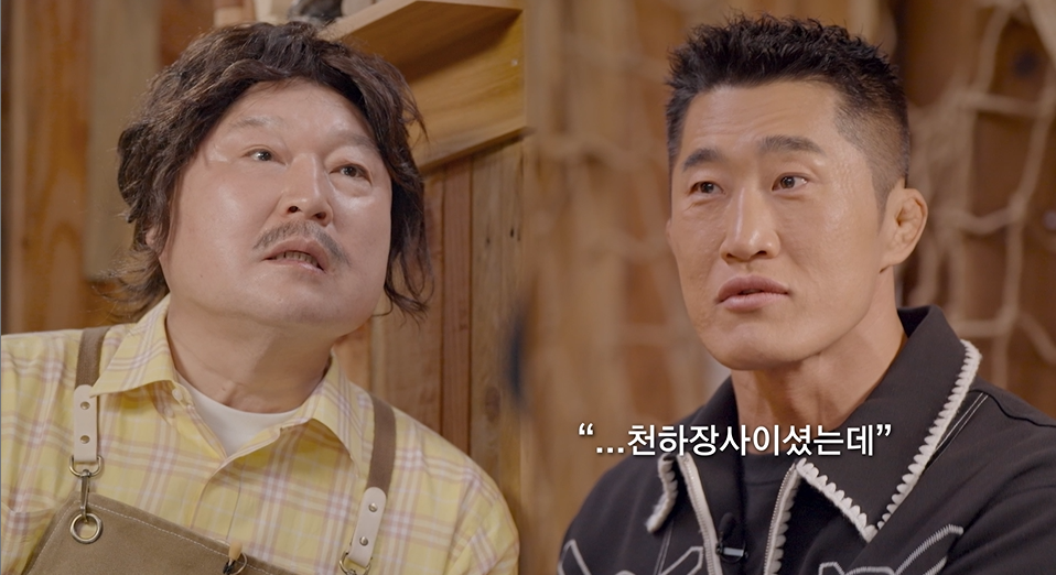 [잡담] 김동현과 강호동ㅋㅋㅋ | 인스티즈