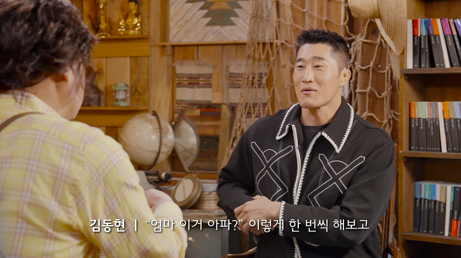 [잡담] 김동현과 강호동ㅋㅋㅋ | 인스티즈