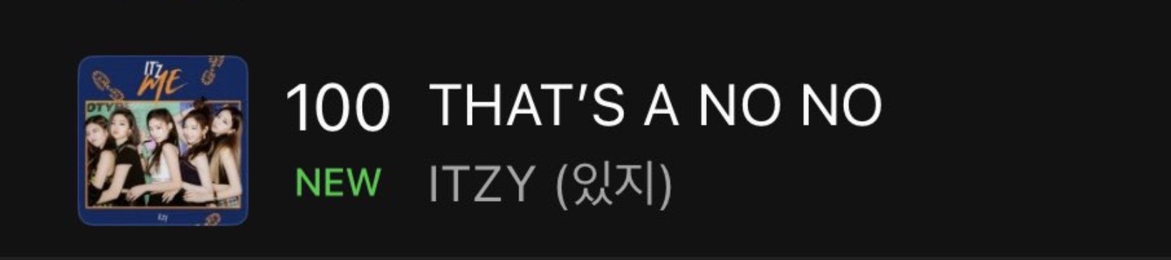 [정리글] 있지 6년전 수록곡 대추노노 역주행 계기 | 인스티즈