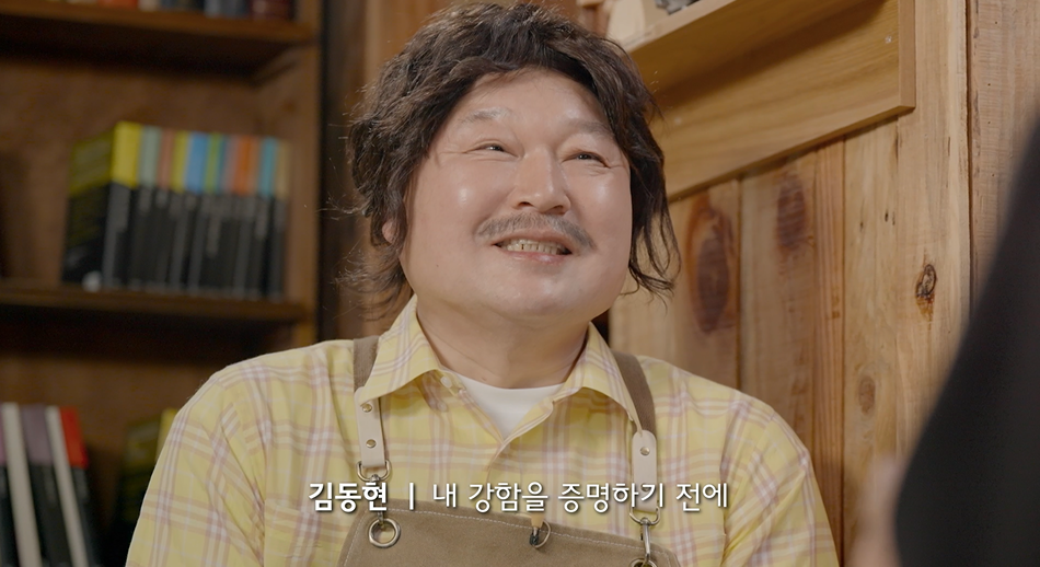 [잡담] 김동현과 강호동ㅋㅋㅋ | 인스티즈