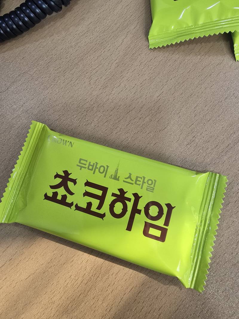 [잡담] 아..두바이초코하임...맛없어애들아 | 인스티즈