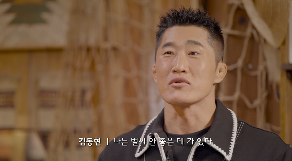 [잡담] 김동현과 강호동ㅋㅋㅋ | 인스티즈