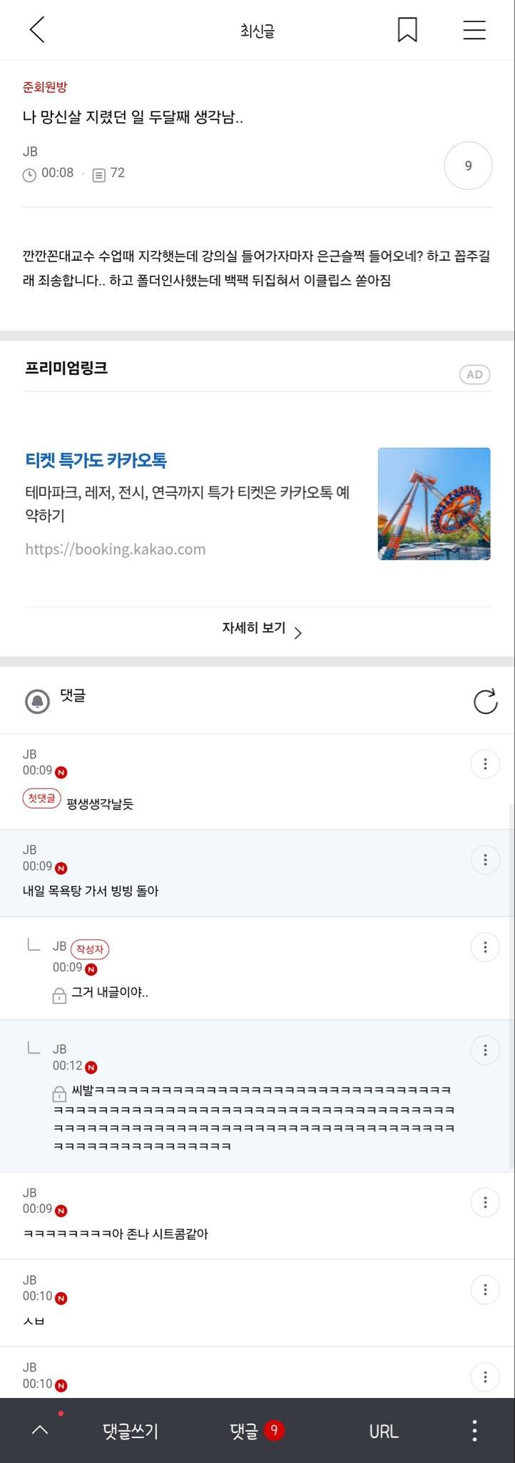 [잡담] 아 망신살 글 개 웃기다 짇짜 ㅋㅋㅋㅋㅋㅋㅋㅋㅋㅋㅋ | 인스티즈