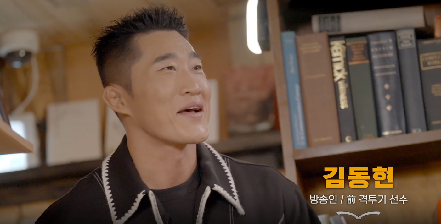 [잡담] 김동현과 강호동ㅋㅋㅋ | 인스티즈