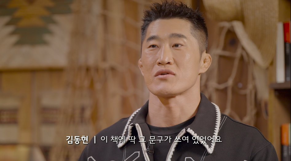[잡담] 김동현과 강호동ㅋㅋㅋ | 인스티즈