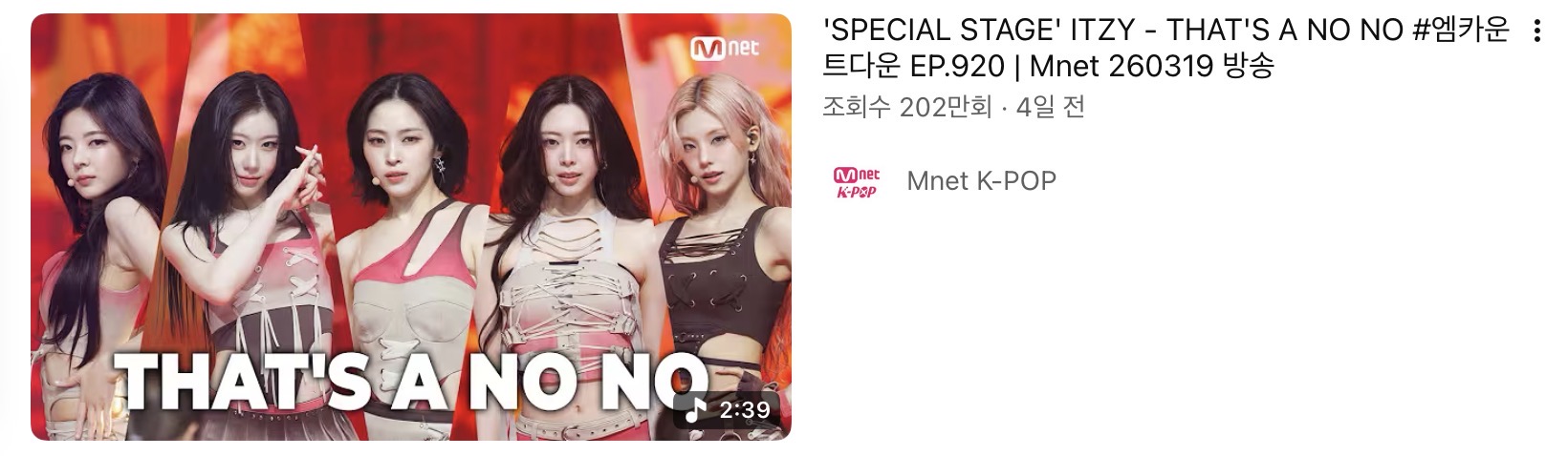 [정리글] 있지 6년전 수록곡 대추노노 역주행 계기 | 인스티즈