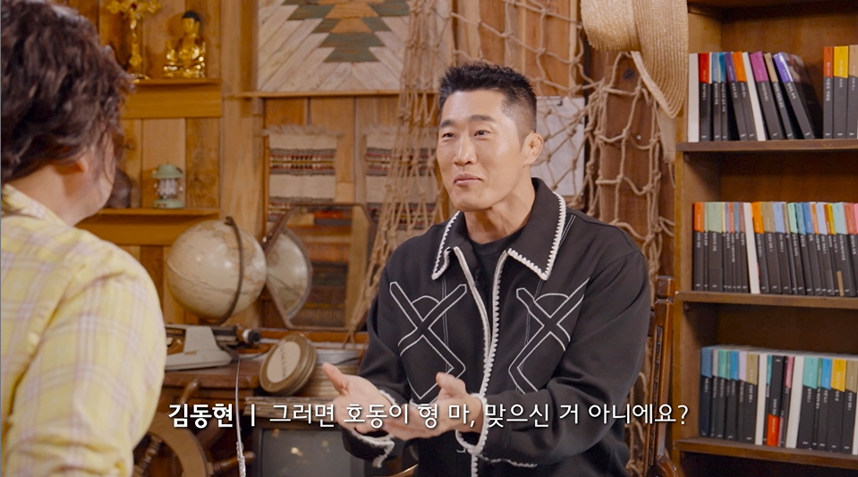 [잡담] 김동현과 강호동ㅋㅋㅋ | 인스티즈