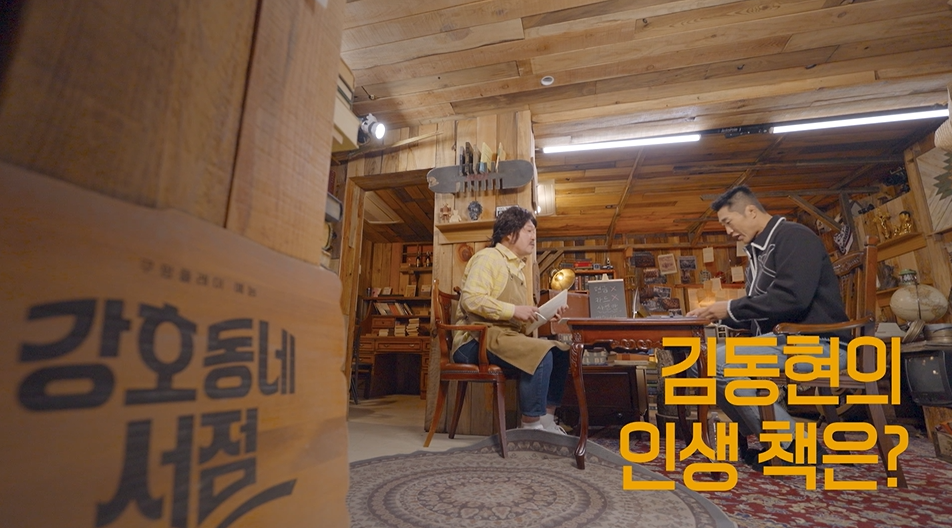 [잡담] 김동현과 강호동ㅋㅋㅋ | 인스티즈