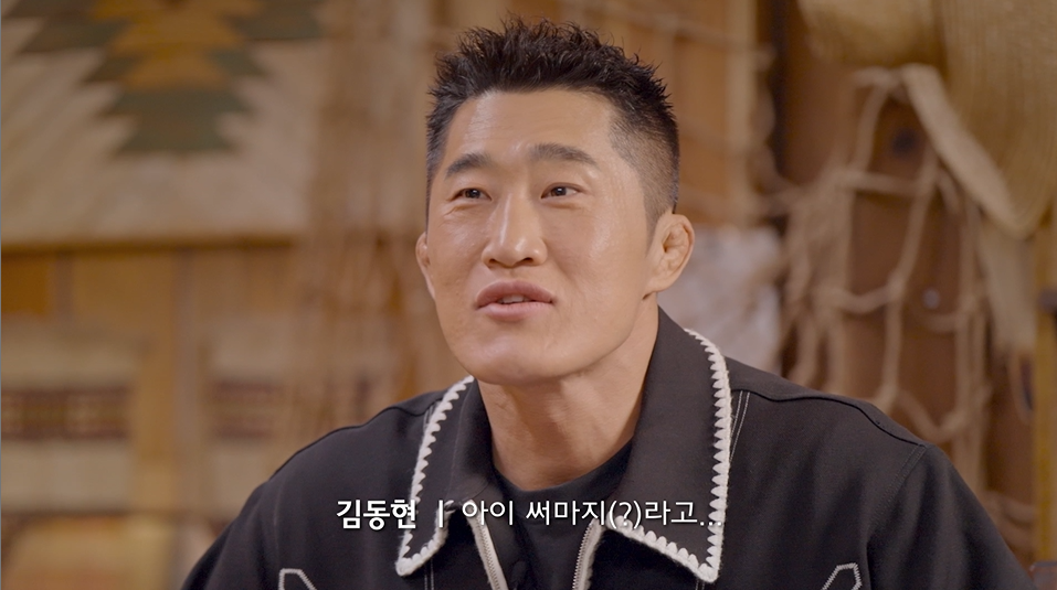 [잡담] 김동현과 강호동ㅋㅋㅋ | 인스티즈