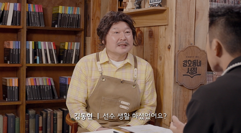 [잡담] 김동현과 강호동ㅋㅋㅋ | 인스티즈
