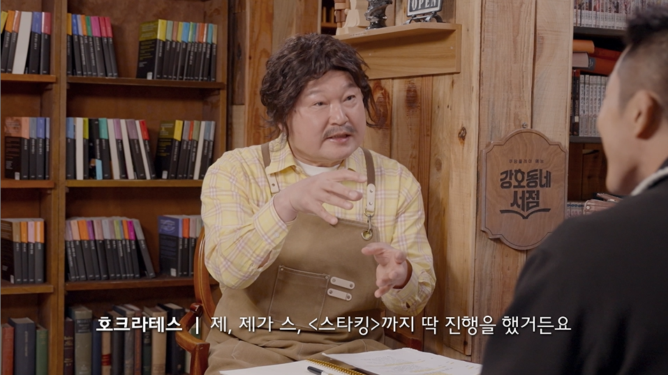 [잡담] 김동현과 강호동ㅋㅋㅋ | 인스티즈