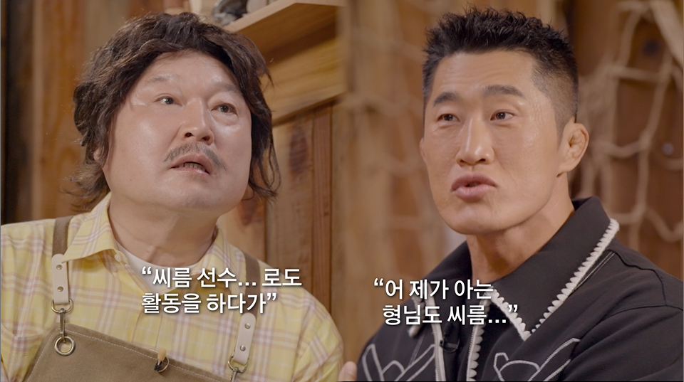 [잡담] 김동현과 강호동ㅋㅋㅋ | 인스티즈