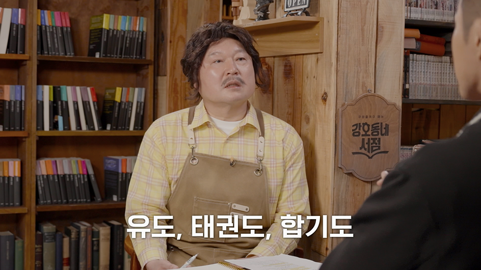 [잡담] 김동현과 강호동ㅋㅋㅋ | 인스티즈