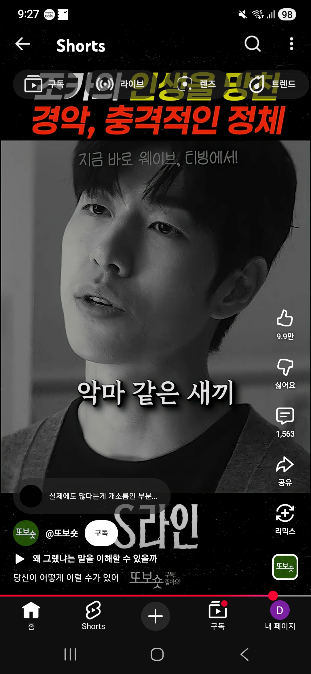[잡담] 이 배우 누구야 S라인 | 인스티즈