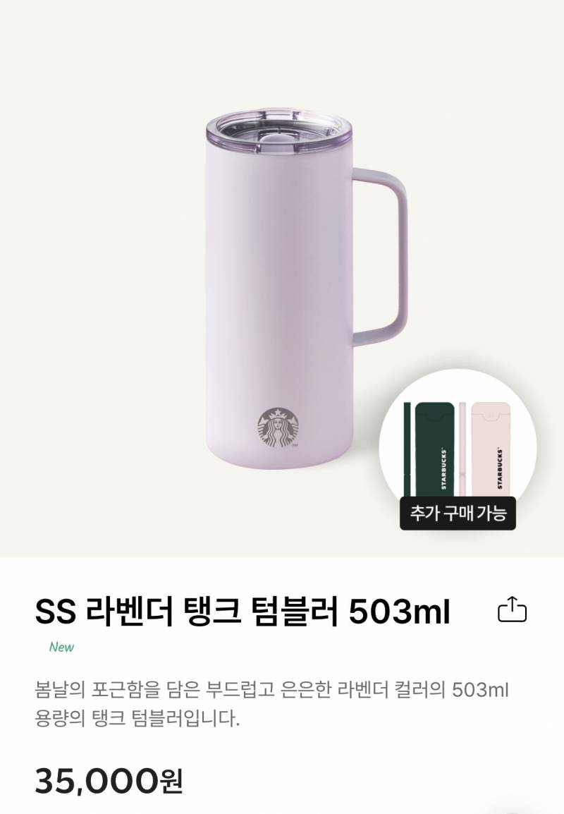 [잡담] 이 텀블러 가지고 있는 사람 있어?? 완전 밀폐 안 되나?? | 인스티즈
