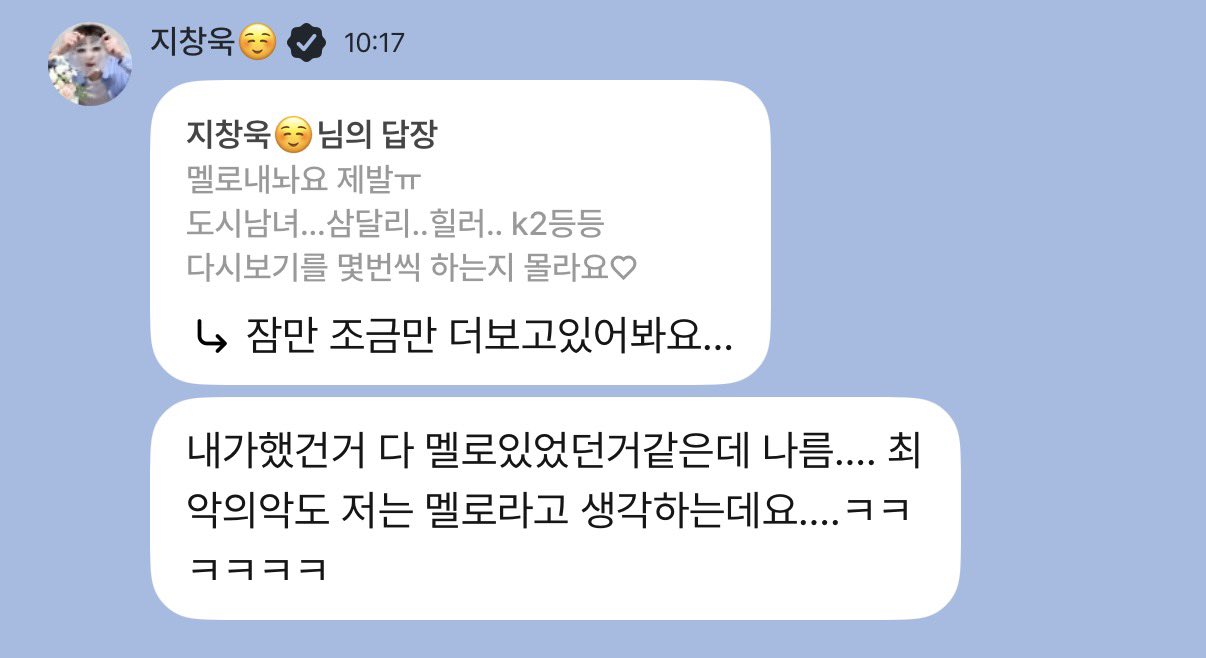 [잡담] 지창욱이 본인은 최악의악 멜로라고 생각한댘ㅋㅋㅋㅋㅋ | 인스티즈